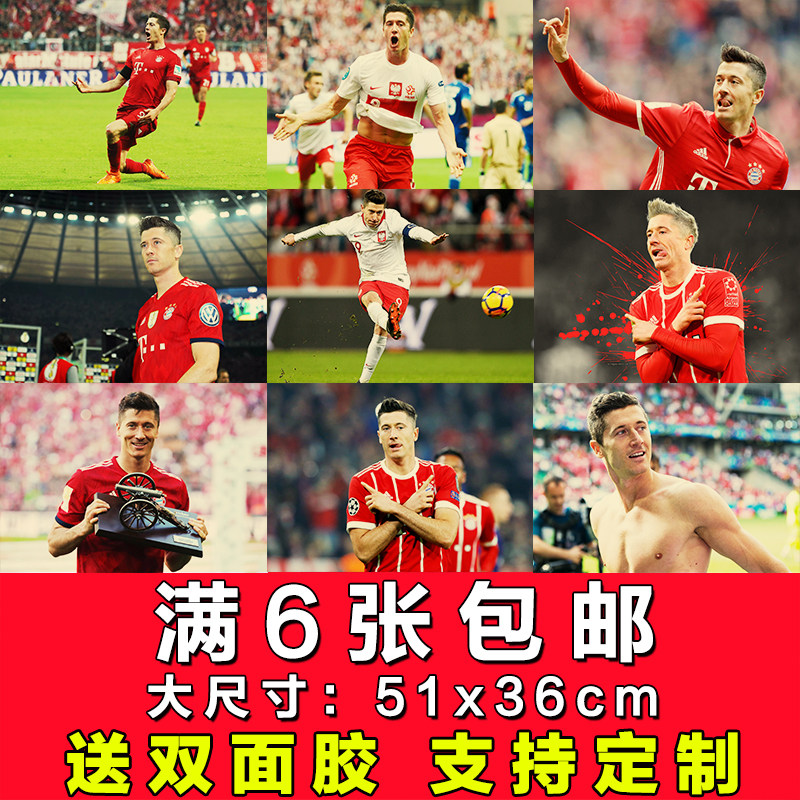 莱万海报德国足球德甲明星宿舍壁纸寝室墙贴酒吧装饰画房间挂画