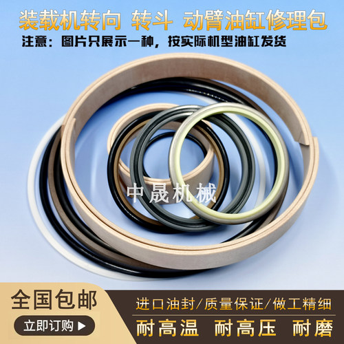 进口原厂柳工装载机50CN油缸油封