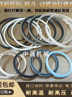 适用原厂雷沃FL956F装载机转向转斗动臂翻斗大臂小臂举升油缸油封