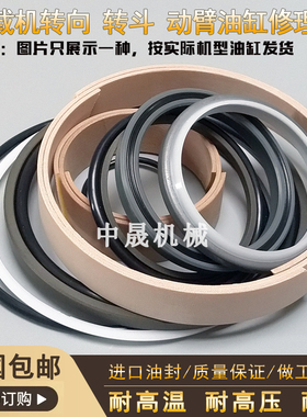 原厂柳工CLG855N装载机转向转斗动臂翻斗大小臂举升油缸油封进口