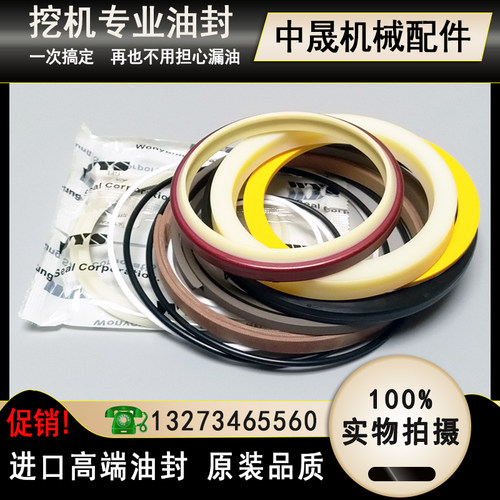 挖掘机徐工 XE130/150/135小臂中臂大臂铲斗动臂油缸油封进口油封