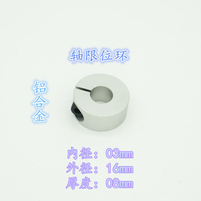 光轴固定环 轴承固定环主轴压止推环轴套铝限位圈定位器挡圈82030|ruв категории оборудование/инструменты, лента, Другие лента - от Buy2taobao.com для оказания профессиональной услуги покупки агента Taobao