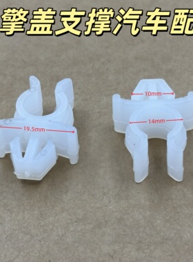 适用帕拉丁皮卡支撑杆卡扣支架卡扣发动机盖外擎盖支撑汽车配件