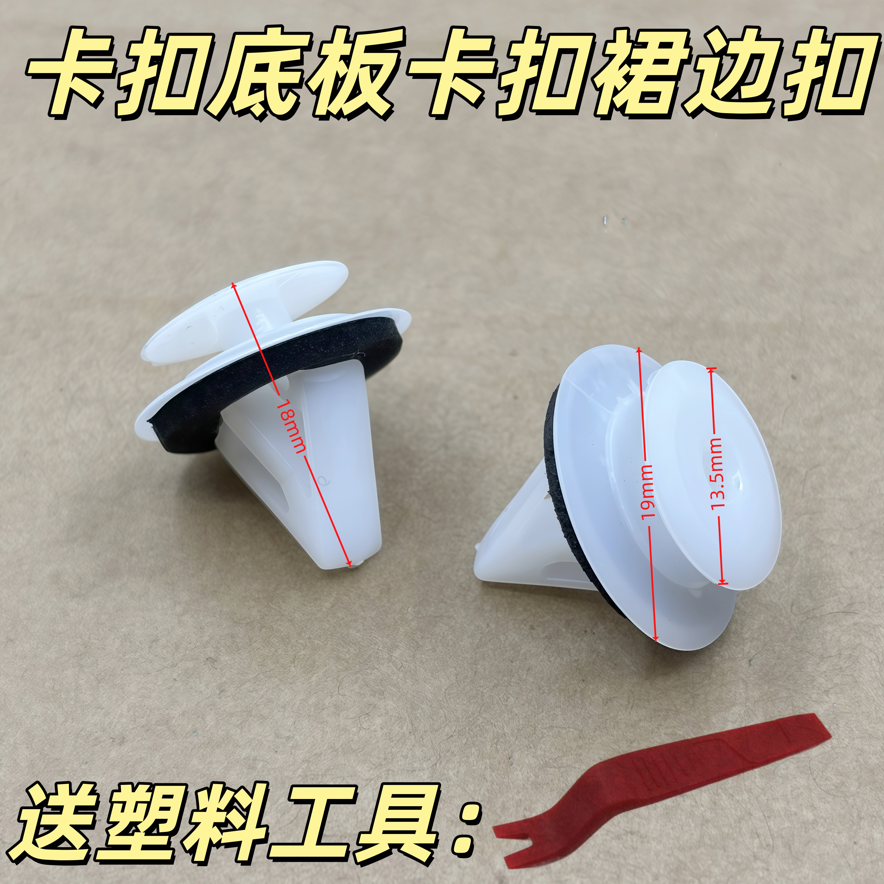 适用三菱帕杰罗V73 V77 后备箱尾门内饰板大包围轮眉饰板卡扣卡子