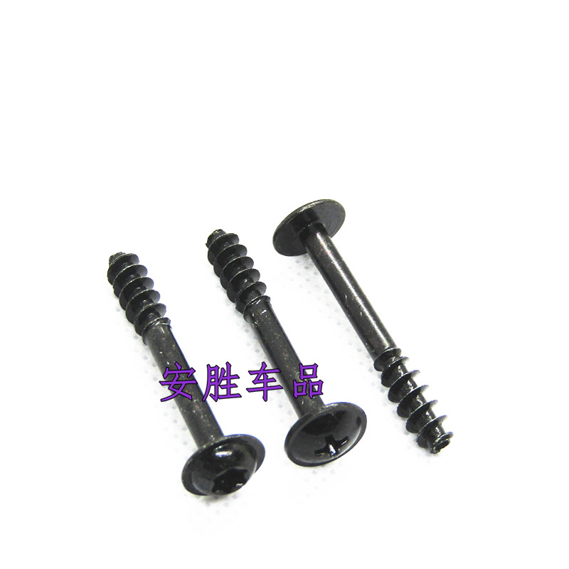 适用奔腾B50B90X80空气格外壳螺丝空气滤芯螺栓空滤壳螺丝