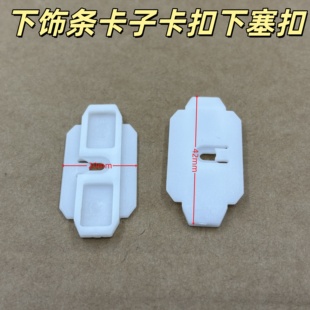 适配老款桑塔纳防尘条塑料卡扣普桑防擦条卡子99新秀车门边条配件