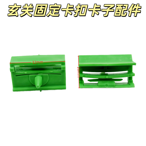 适配宝马525 E60 528 520 530汽车侧裙边门玄关固定卡扣卡子配件