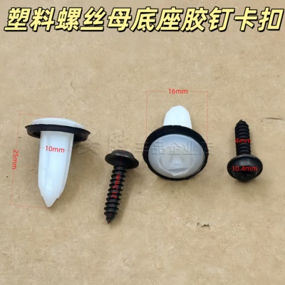 适用捷豹路虎揽胜极光发现XEL XFL E-PACE车门板内饰卡扣卡子底座