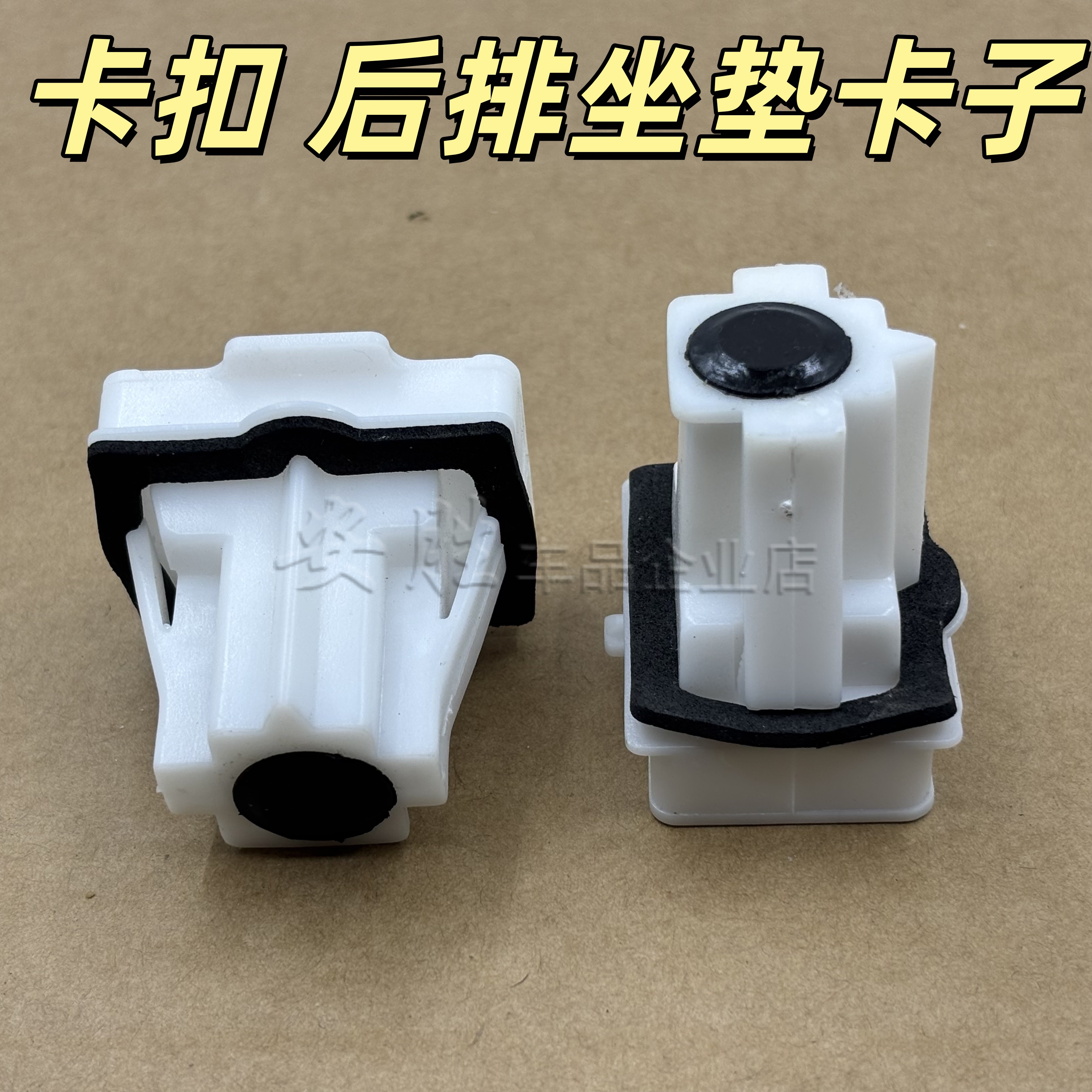 适配标致301 2008 雪铁龙全新爱丽舍C3-XR 后排座椅卡子 坐垫卡扣