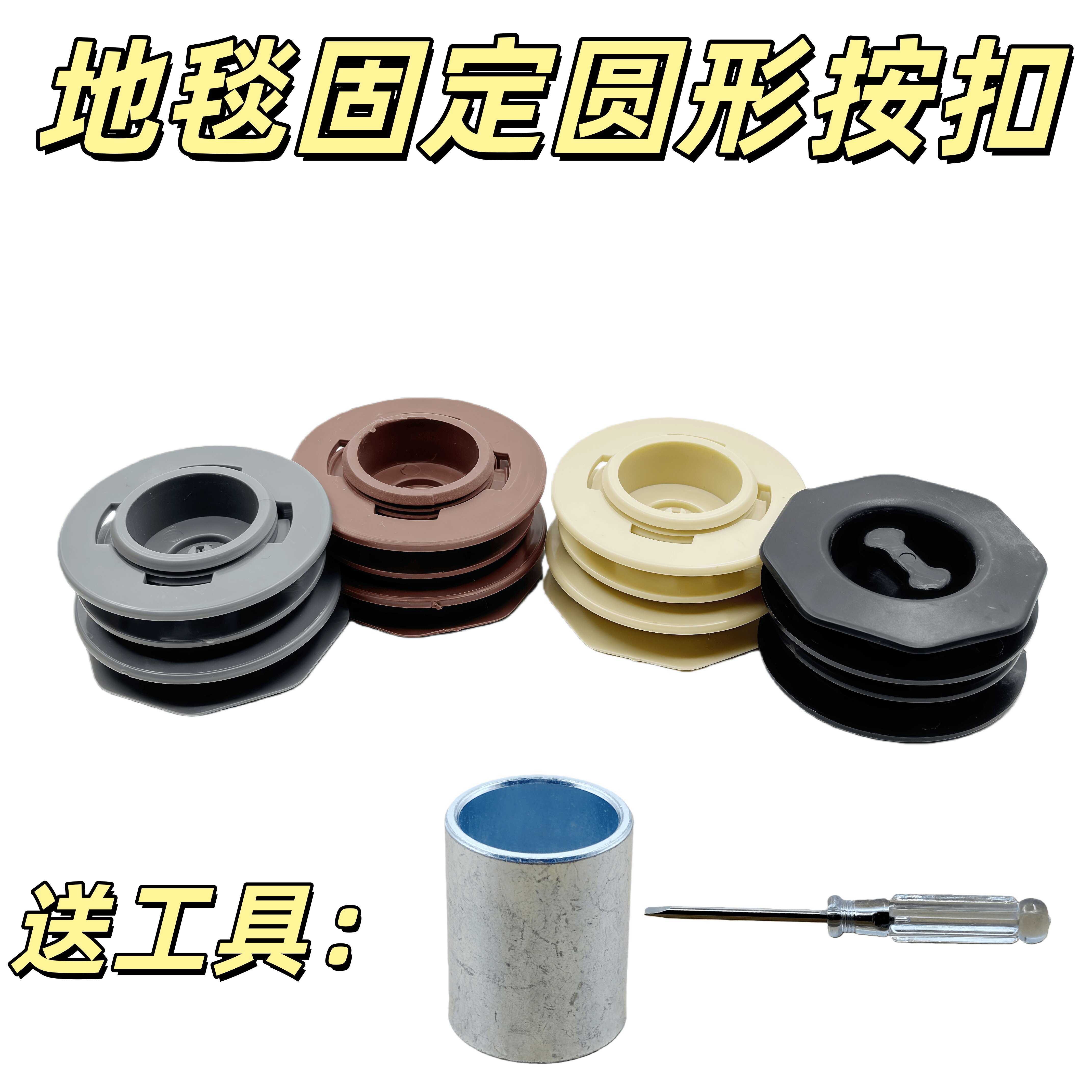 汽车脚垫卡扣固定扣车垫防滑钉旋转纽扣丝圈脚垫按扣车用配件神器