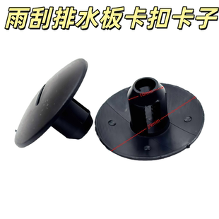 A6L A4L A8汽车雨刷盖板导流板原厂卡扣卡子 适配奥迪Q2