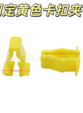 适配印尼雅马哈NMAX155 NVX155 XMAX300左右大盾固定黄色卡扣夹子