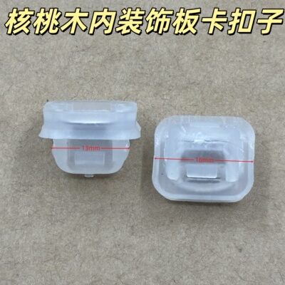 宝马E90 318 320 323 325 X5E53桃木饰板面板车门饰板卡子 卡扣