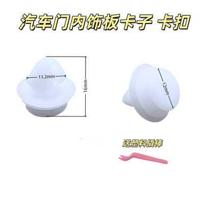 标志207/206/307/308/408/508门板内饰板装饰板饰条裙卡子卡扣