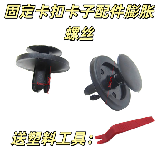 适用五菱宏光迷你miniPLUS中网发动机上护板水箱盖板卡扣卡子通用