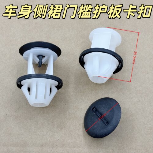 适用于奔驰W204W212X156W176W246C218C117车身侧裙门槛护板卡扣