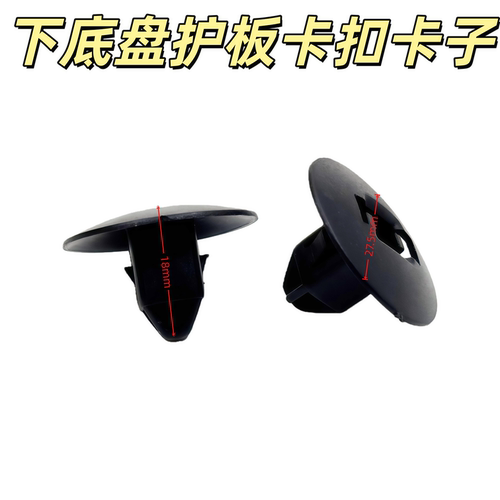 沃尔沃XC90XC70XC60XC40S90S40V90前后保险杠水箱下护板卡扣卡子