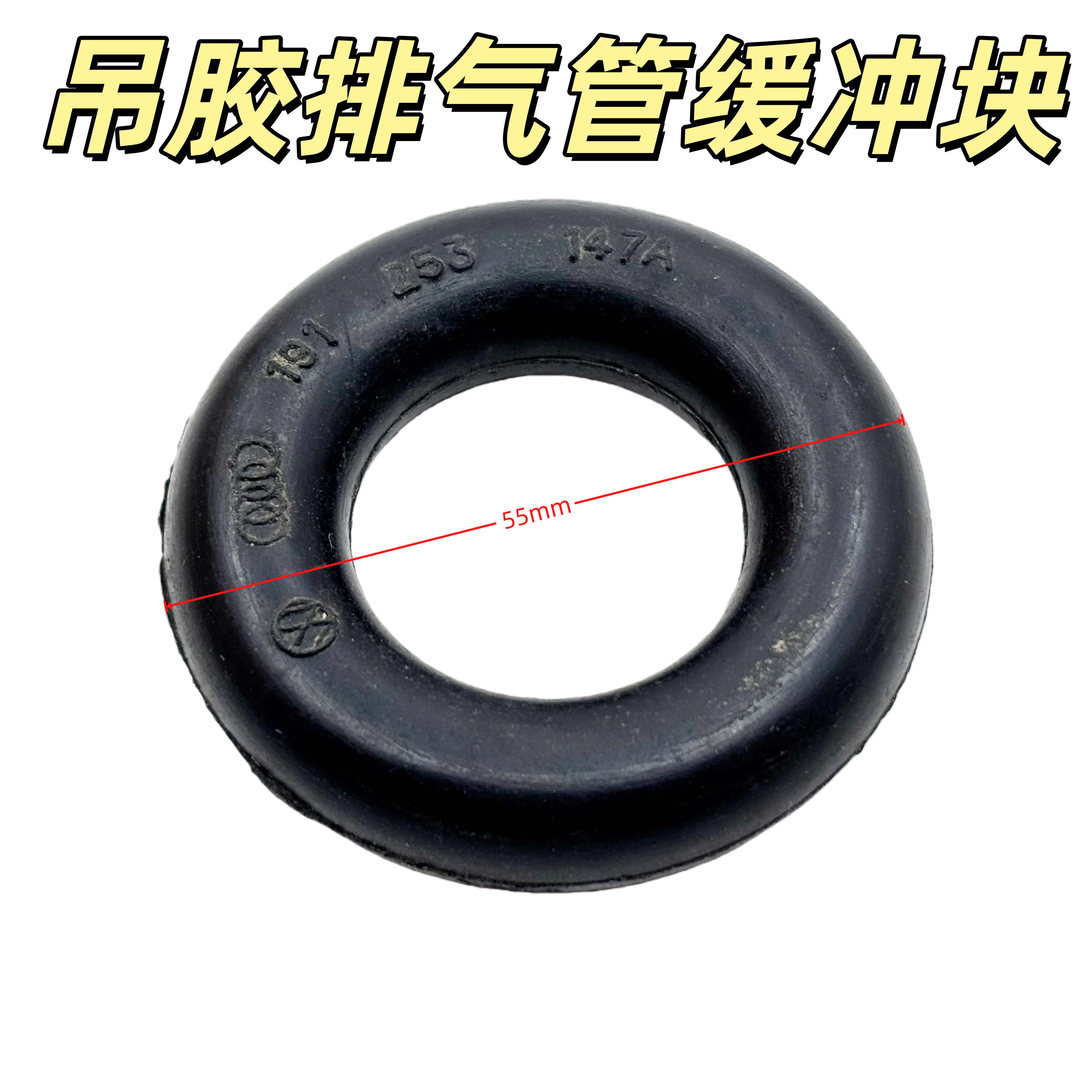 老款桑塔纳普桑99新秀2000消声器排气管O吊耳梅花吊环橡胶圈配件