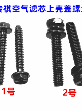 适用传祺GA3SGS4GS5GA5GA6GS8GA8速博空气滤芯外壳外罩空气壳螺丝