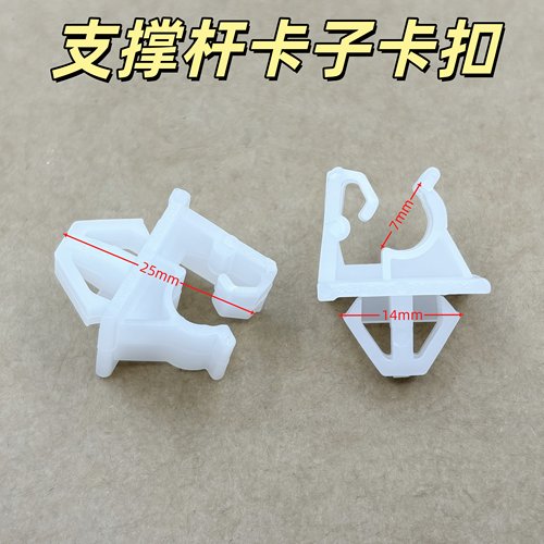 适用于本田八代思域 CR-V 发动机盖支架撑杆固定塑料底座卡扣卡子