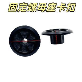 宝马X1X3X4X5X6E36E46E93E90加油管后轮罩叶子板固定螺母座卡扣