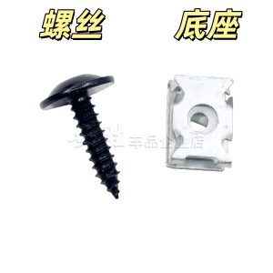 适用大众途安途昂途岳CC凌度宝来朗逸帕萨特挡泥板下护板螺丝底座
