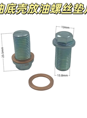 适用奔驰C200 E280 S350 CLS GLK ML GLE R300油底壳放油螺丝垫片