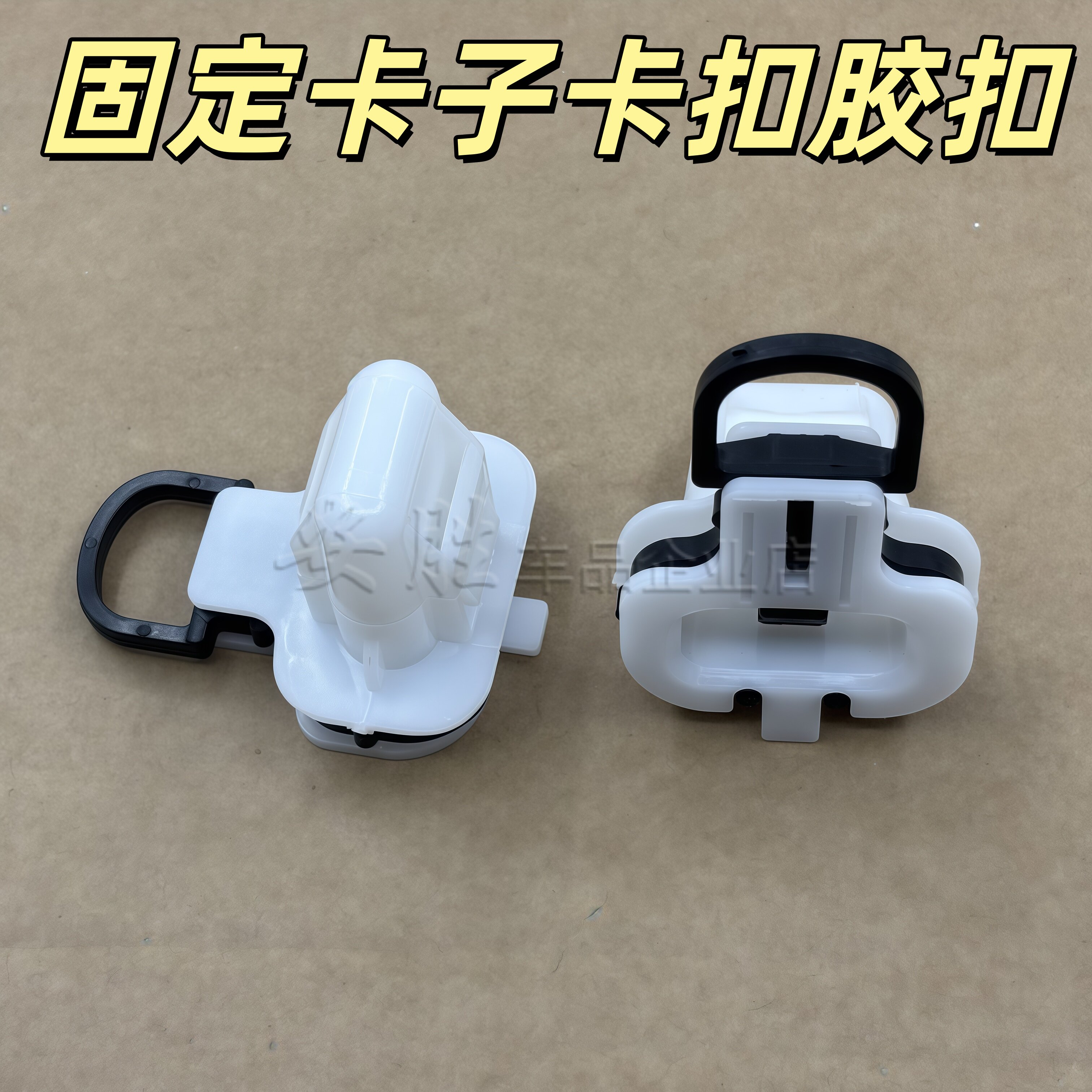 适用于新时代天籁公爵斯巴鲁后排座椅坐垫固定卡子卡扣胶扣