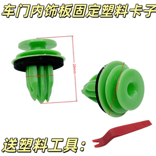 310汽车门板卡扣 510 车门内饰板固定塑料卡子 560 宝骏730