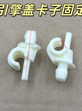 汽车机盖支撑杆卡扣大全外擎前机盖固定卡子支杆固定卡子卡扣配件