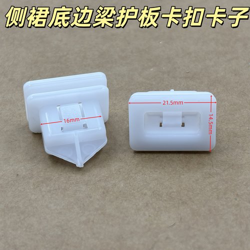 沃尔沃卡子 适用XC90XC60V60S80LS60LS40大底边防撞胶后备箱卡子