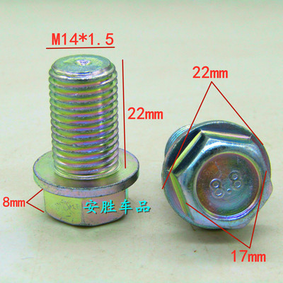 汽车通用款M14*1.5*22油底壳放油螺丝加长款8.8级螺栓