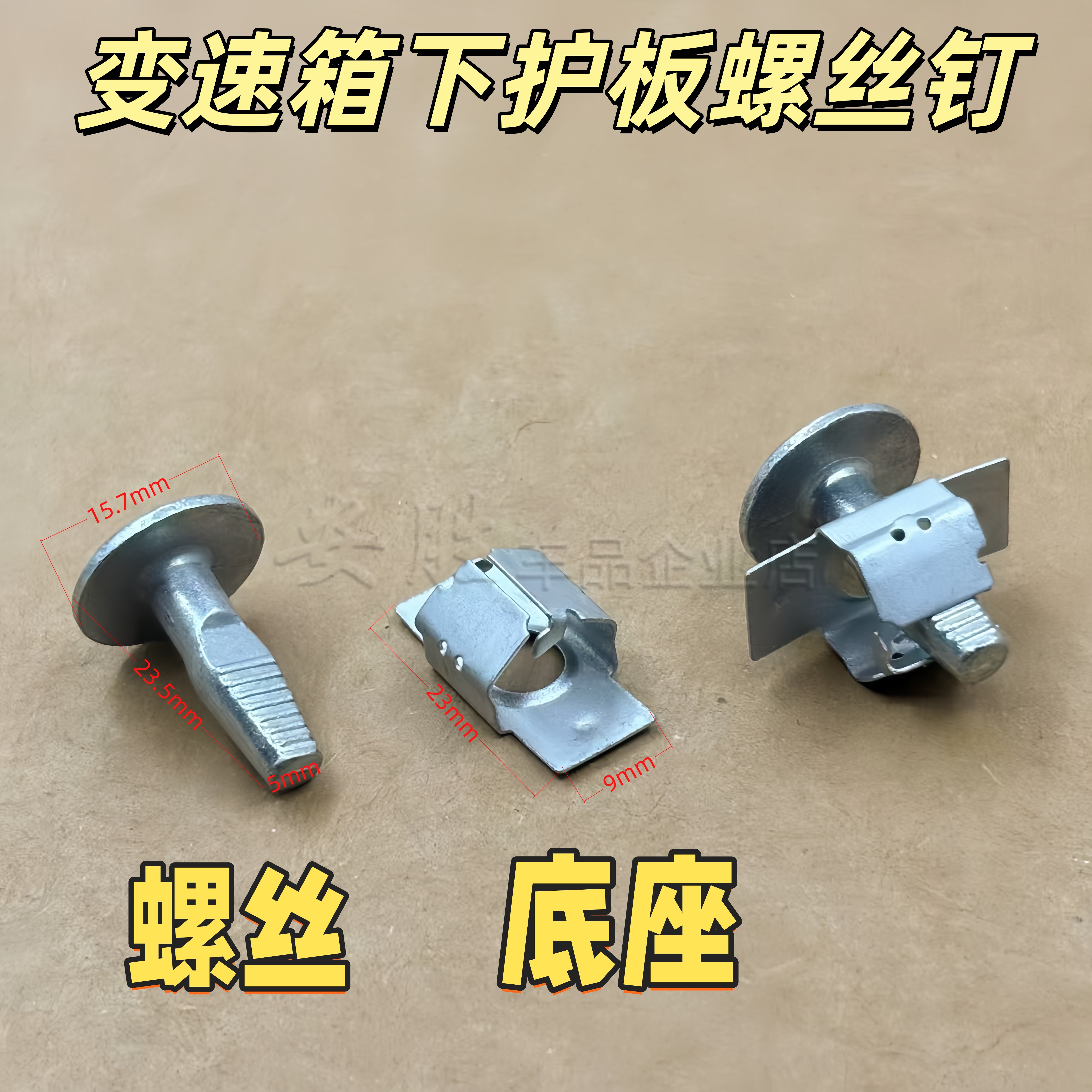 适用雪铁龙世嘉C5 C6标致508发动机下护板螺丝钉卡子塑料护板卡扣