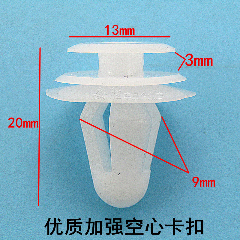 通用型汽车门板卡扣 减震空心车门卡扣 内衬装饰板 尼龙胶扣卡子