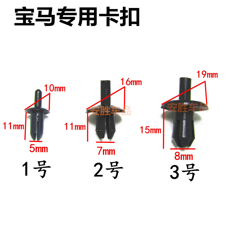 宝马E36E39车身侧边侧裙卡扣325i折叠顶舱盖固定卡子E60挡泥板扣