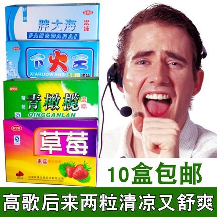 喉咙干胖大海润清喉糖保护嗓子疼咽喉干痒水果味薄荷糖清凉糖含片