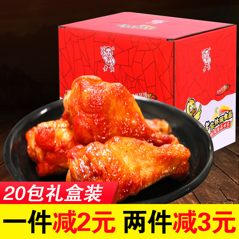 奥尔良小鸡腿鸡翅根20包好吃不贵的宿舍零食充饥夜宵网红小吃整箱