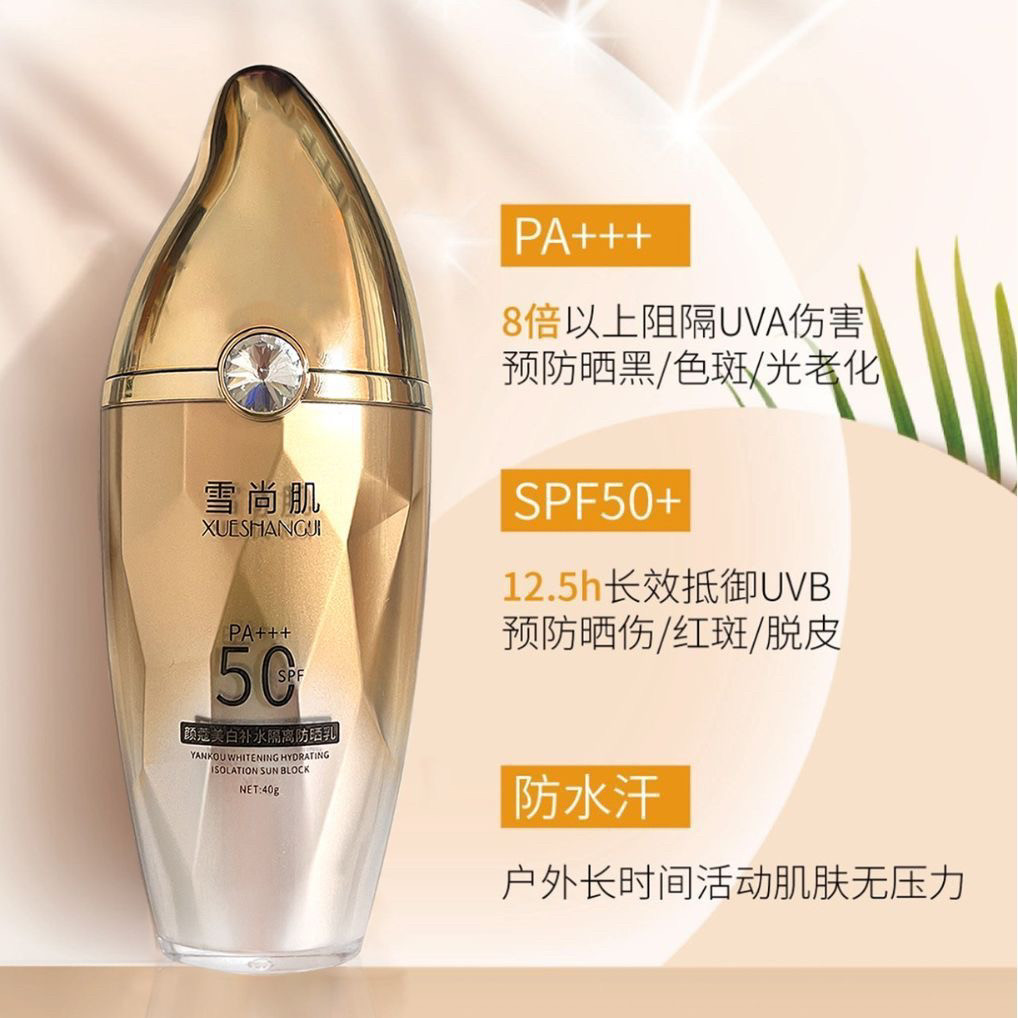 (大芒果防晒)新款颜蔻50倍美白防晒霜隔离乳三合一开学户外推荐
