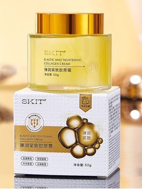 SKIT弹润紧致胶原霜补水淡纹保湿胶原蛋白面霜抗皱霜滋润面霜