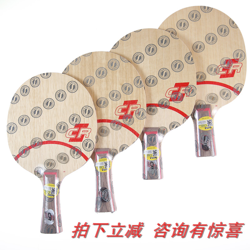 底板乒乓球拍Stiga/斯帝卡
