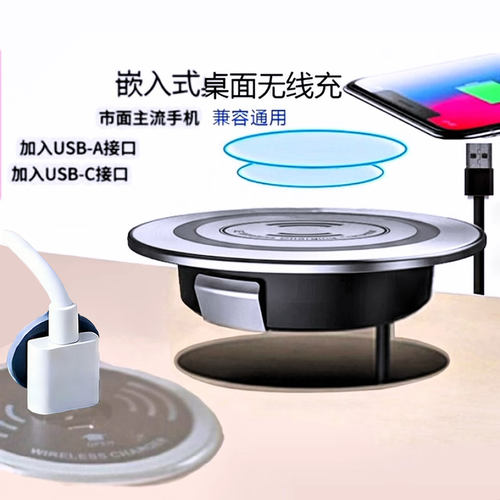 嵌入式桌面无线充电器防滑