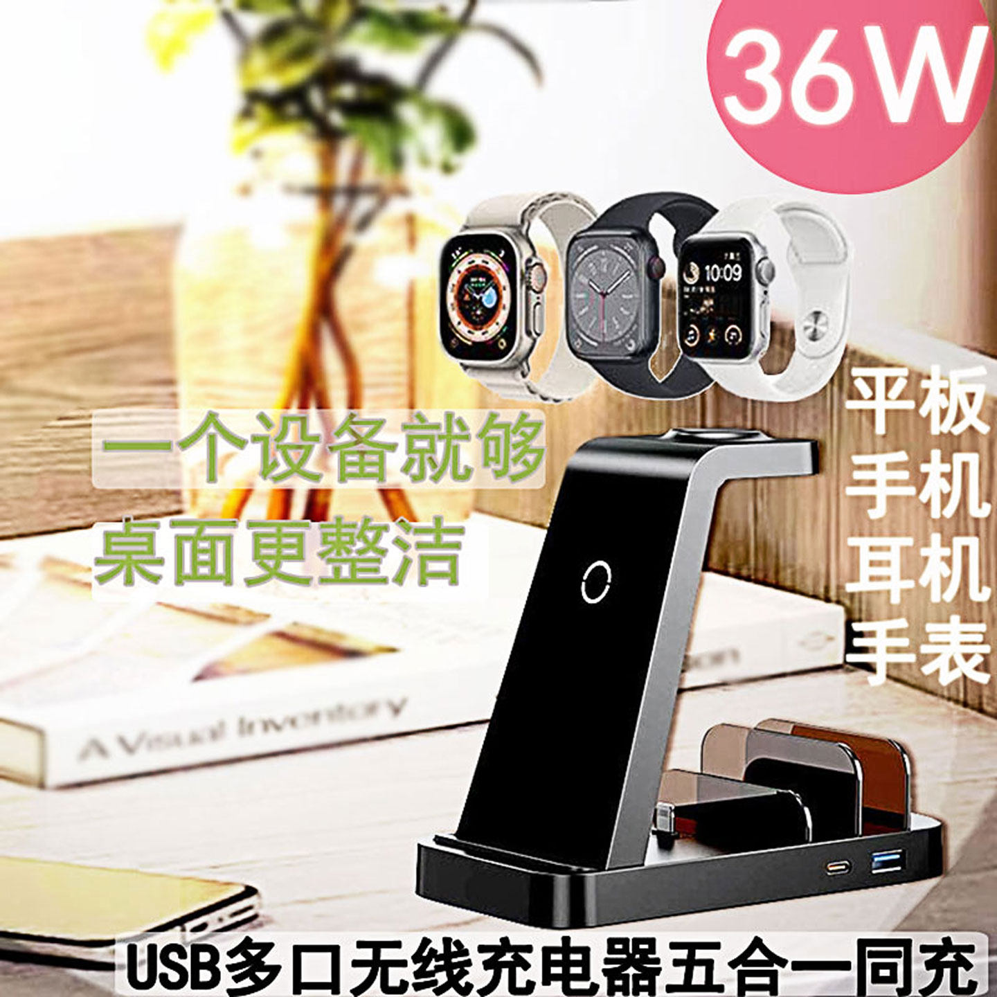 礼品TYPE口usb输出口手机无线充电器无线快充五合一苹果14通用手机平板苹果手表耳机立式横竖座充单口15W黑色