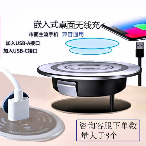 嵌入式桌面无线充电器防滑