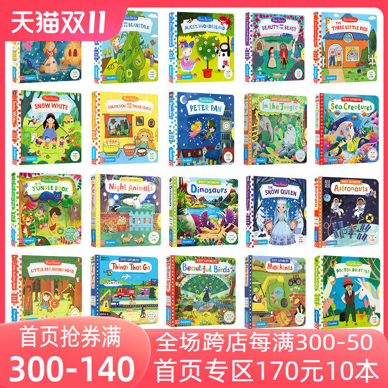 95元5本 现货 进口英文原版绘本 First Stories BUSY系列 童话篇 Little Red Hood 小红帽纸板书 幼儿童图画操作机关书籍使用感如何?