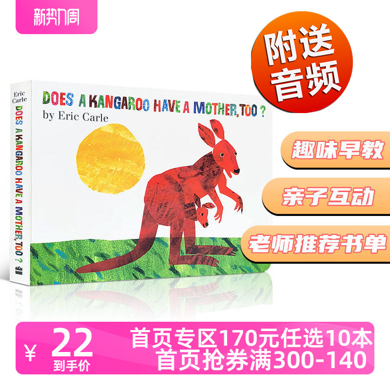 进口原版英文 Eric Carle: Does a Kangaroo Have a Mother, Too?袋鼠也有妈妈么儿童启蒙英语绘本宝宝认知趣味纸板书 0-3岁-封面