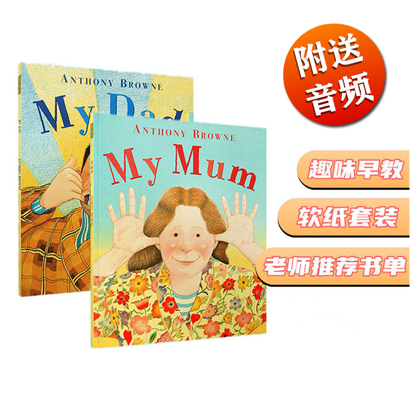 2册儿童英文原版绘本 My Dad My Mum 我爸爸我妈妈 儿童英语启蒙绘本经典图书 2-6岁幼儿情商家庭认知英语故事书安东尼布朗作软纸 书籍/杂志/报纸 儿童读物原版书 原图主图