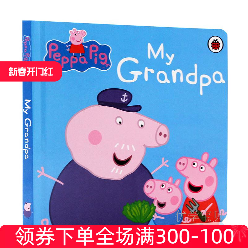 现货 英文原版正版 佩佩猪 Peppa Pig My Grandpa 粉红猪小妹 Ladybird 小猪佩琪 佩琦 佩奇 纸板书 儿童英语启蒙绘本