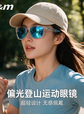 SM偏光轻量防滑UV400防晒墨镜