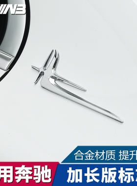 奔驰新A级A200LC级C200LGLC260LE300L车标改装标加长轴距长版标
