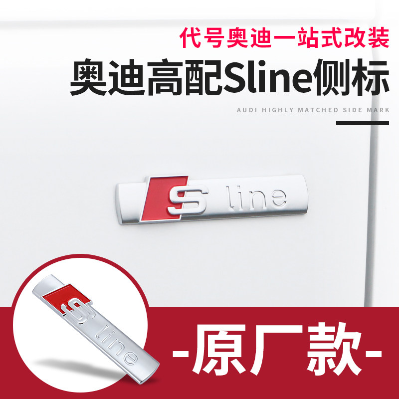 奥迪改装专用叶子贴纸A3侧标车贴